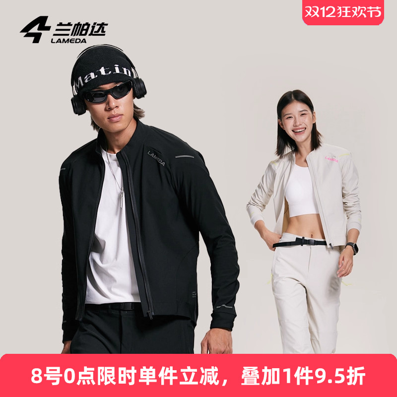 兰帕达户外运动外套夹克冲锋衣