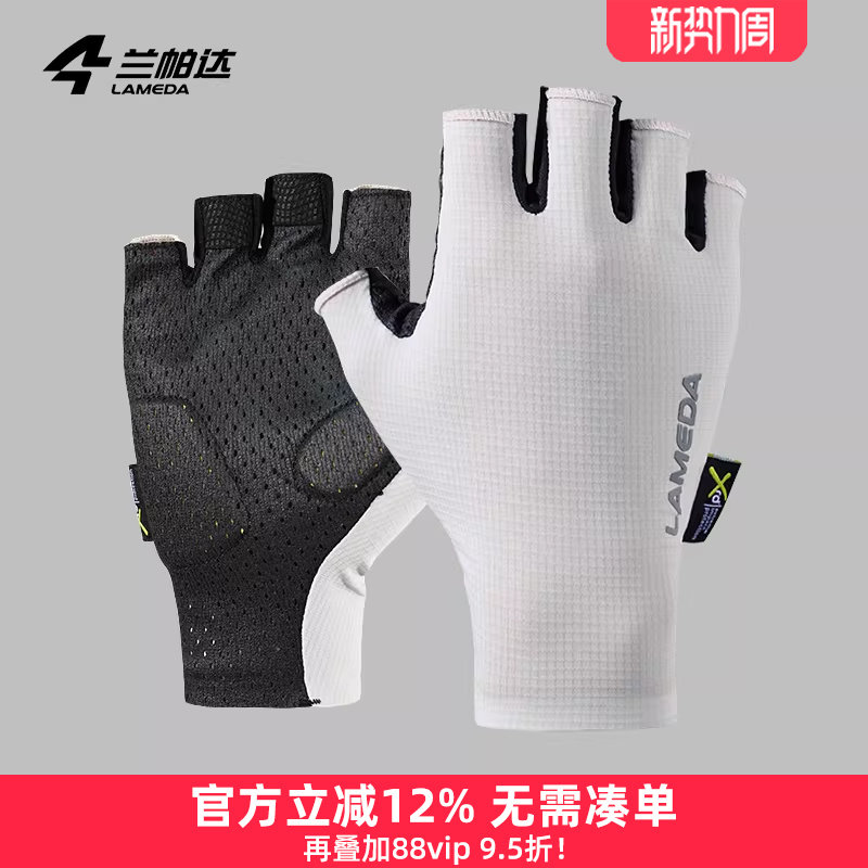 兰帕达 减震防滑骑行手套半指2066春夏季男女公路车山地单车装备