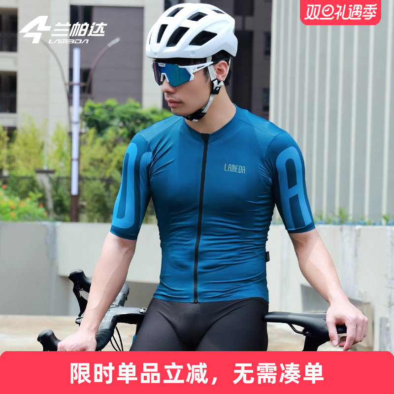 兰帕达高弹骑行服短袖上衣夏季透气速干男款自行车单车装备霞光