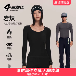 兰帕达舒适C 火山岩保暖骑行服内衣男女打底衫速干排汗秋冬季岩炽