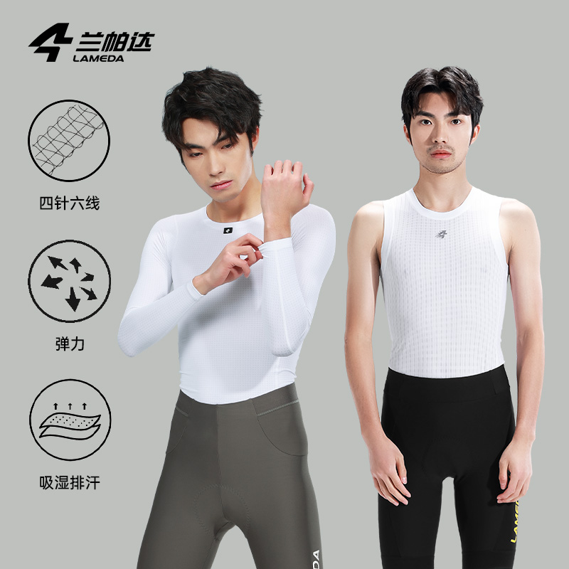 兰帕达跑步运动速干透气排汗衫