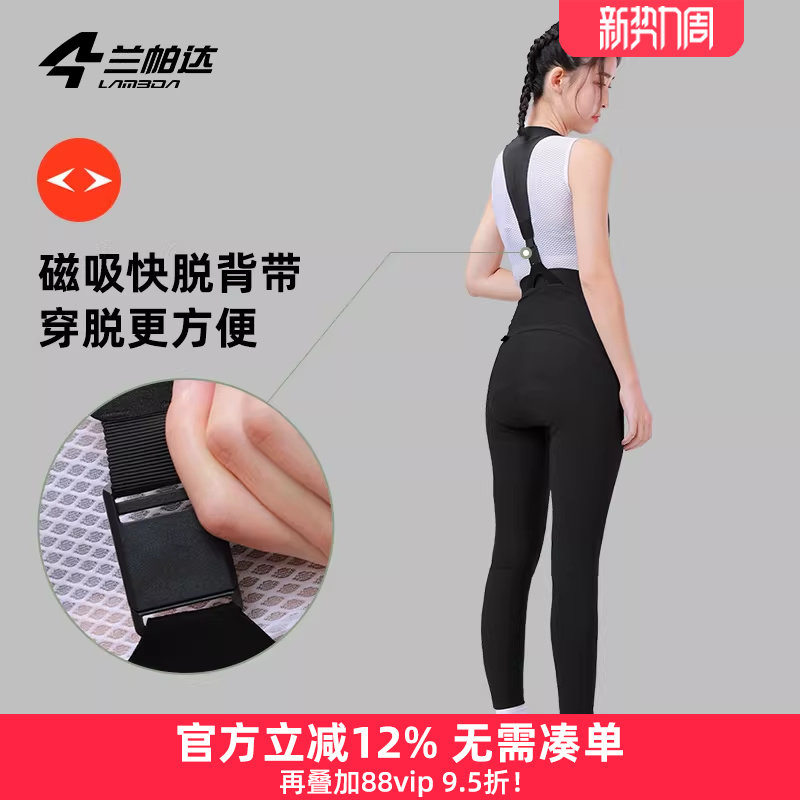 兰帕达快脱背带双箭头骑行裤长裤抓绒保暖女秋冬季公路自行车暖阳