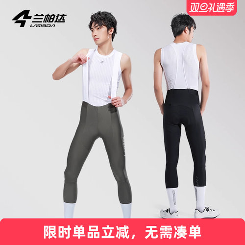 兰帕达无痕舒适骑行裤高级一片式