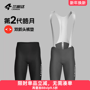 夏季 公路车短裤 男自行车皓月二代 背带裤 兰帕达意大利双箭头骑行裤