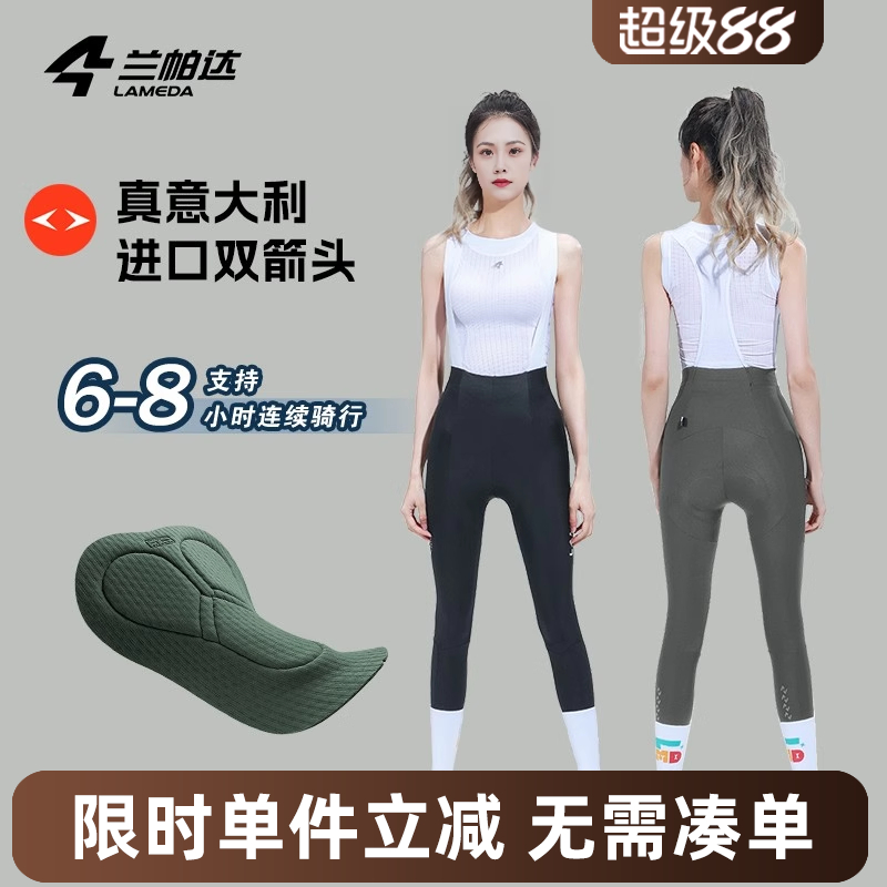 兰帕达高弹透气双箭头骑行裤