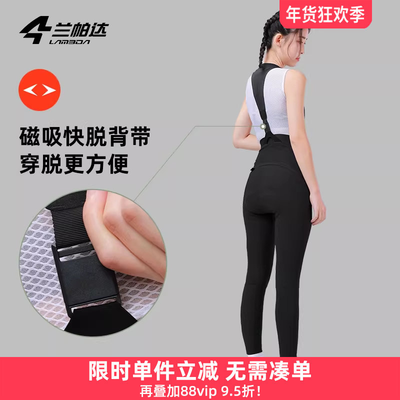 兰帕达快脱背带双箭头骑行裤长裤抓绒保暖女秋冬季公路自行车暖阳