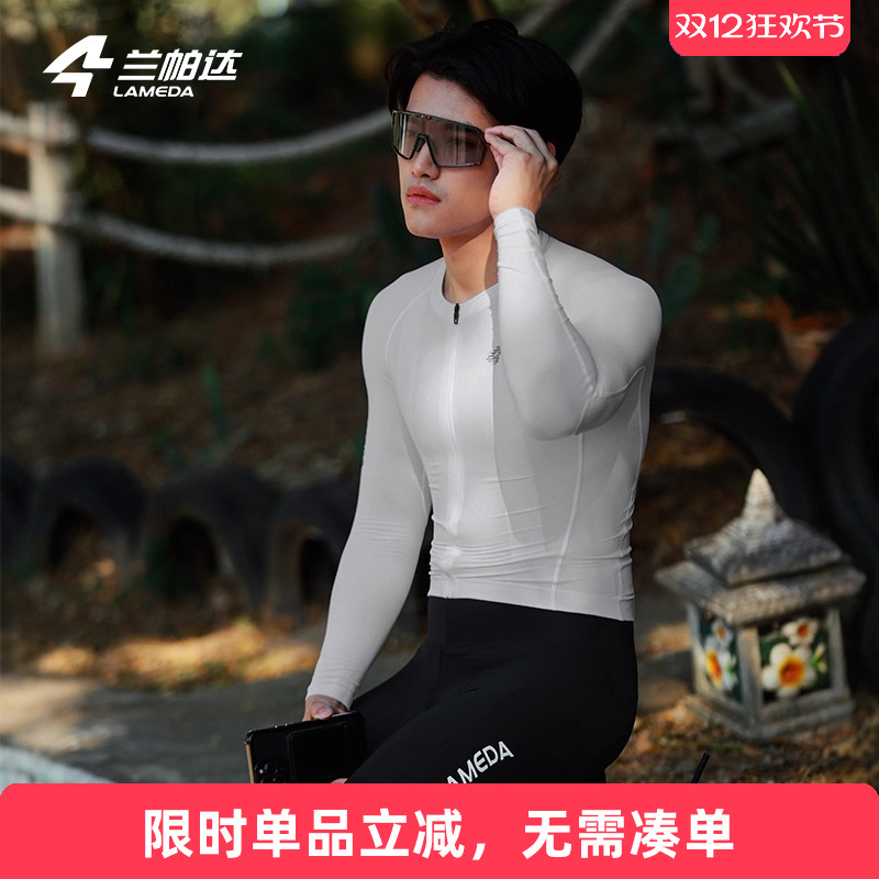 兰帕达透气速干骑行服长袖短袖
