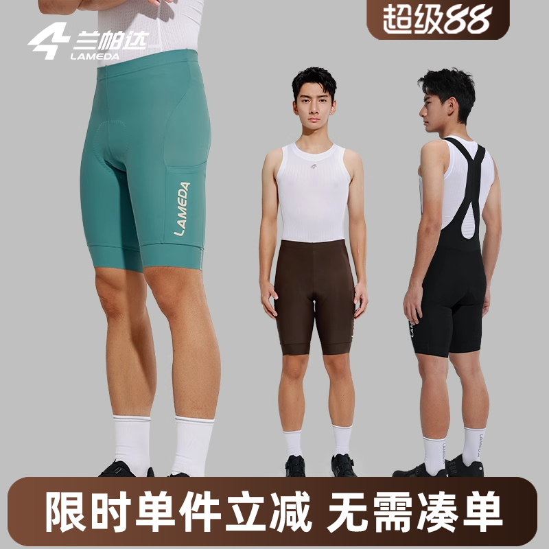 兰帕达双侧口袋骑行短裤减震舒适