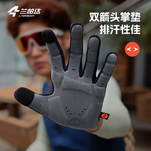 兰帕达双箭头掌垫骑行手套可触屏