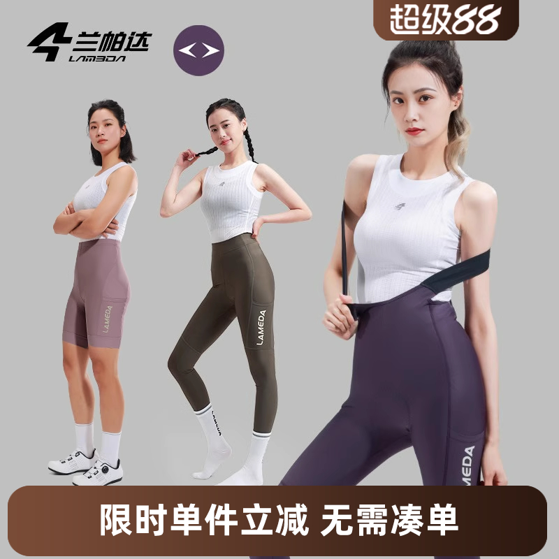 兰帕达带口袋储物双箭头骑行裤