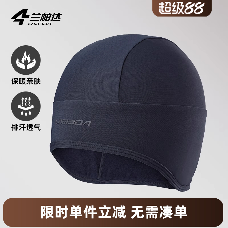 兰帕达抓绒保暖透气快干骑行布帽