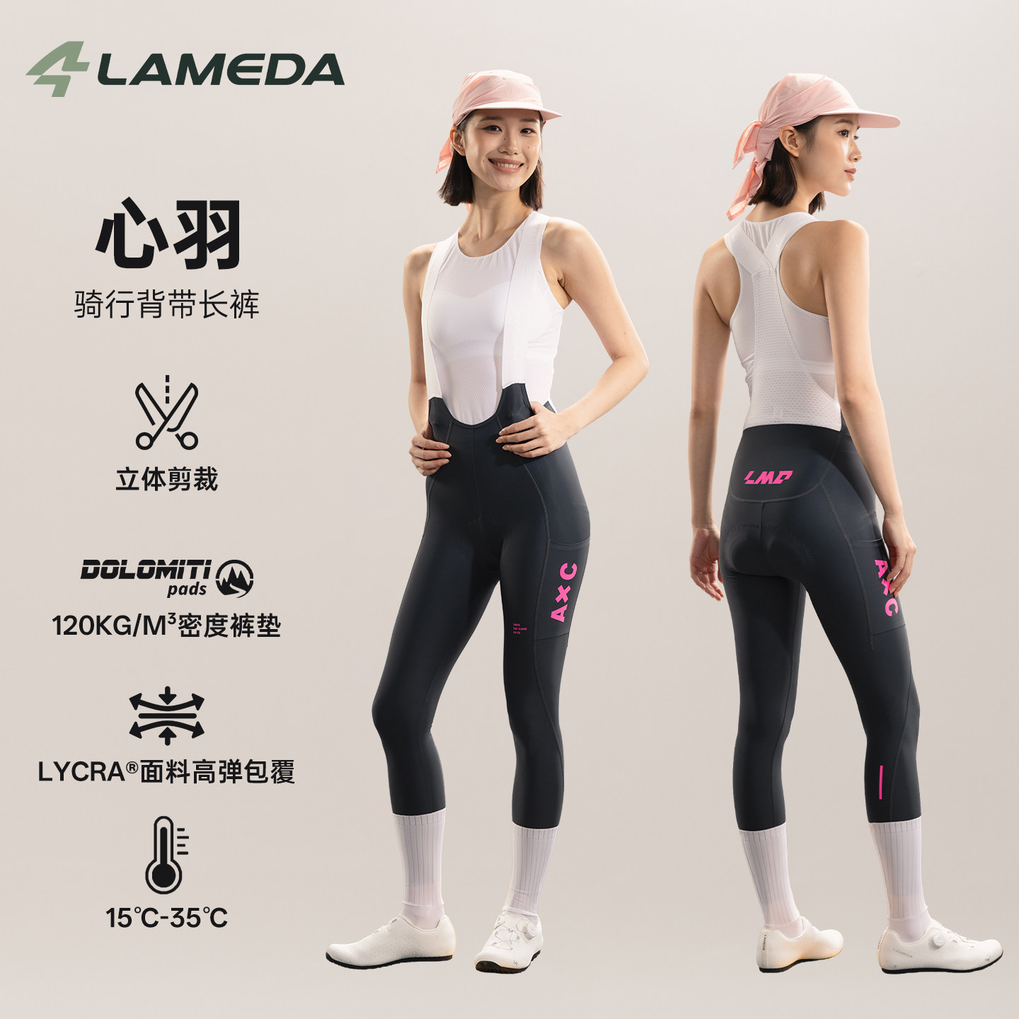兰帕达心羽背带长裤女秋季