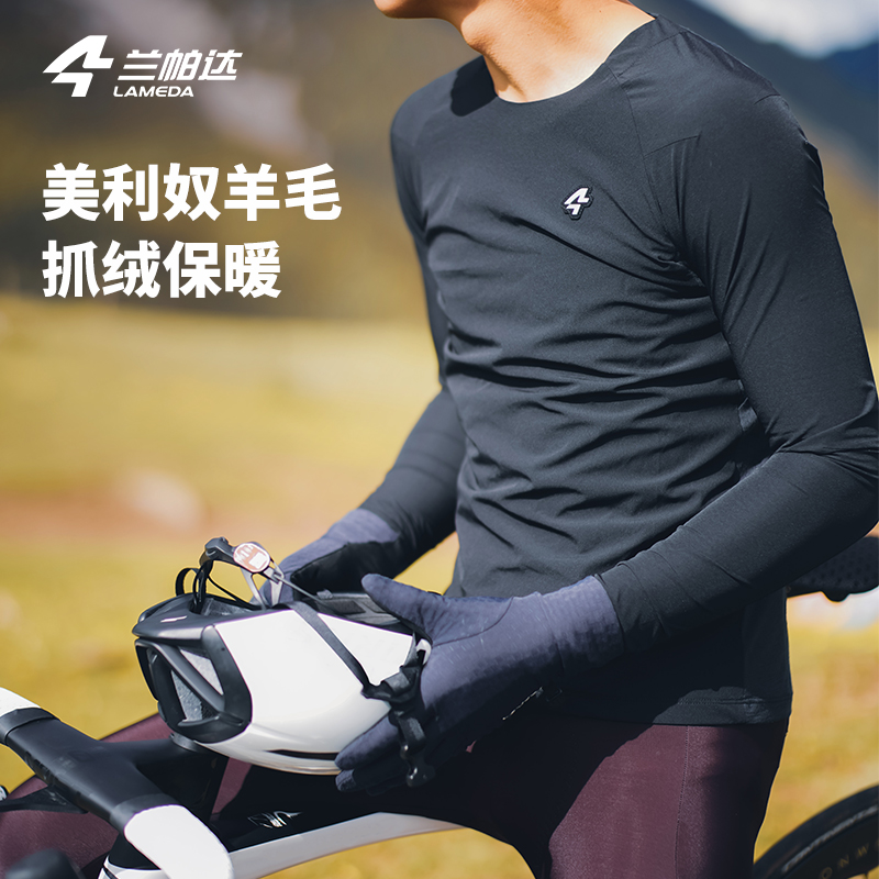 兰帕达美利奴羊毛保暖骑行服防风