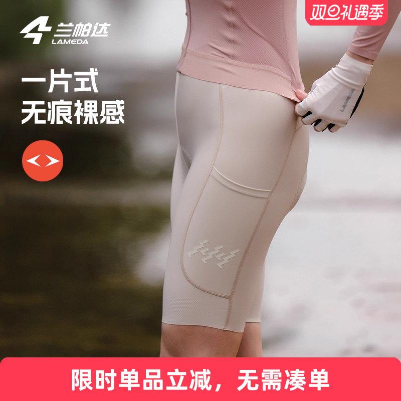 兰帕达2025双箭头骑行裤女适尚一片式背带短裤带口袋公路车自行车