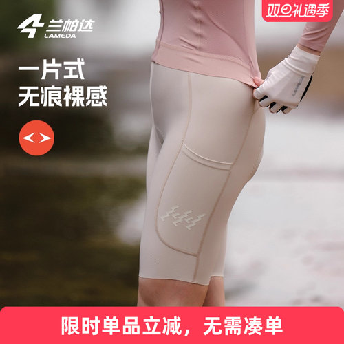 兰帕达双箭头骑行裤带口袋一片式