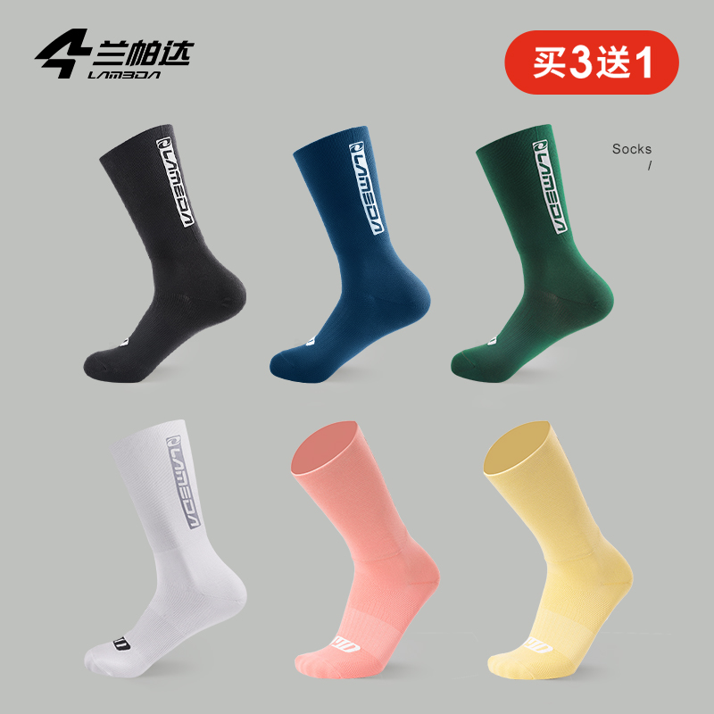 兰帕达中筒透气反光骑行袜