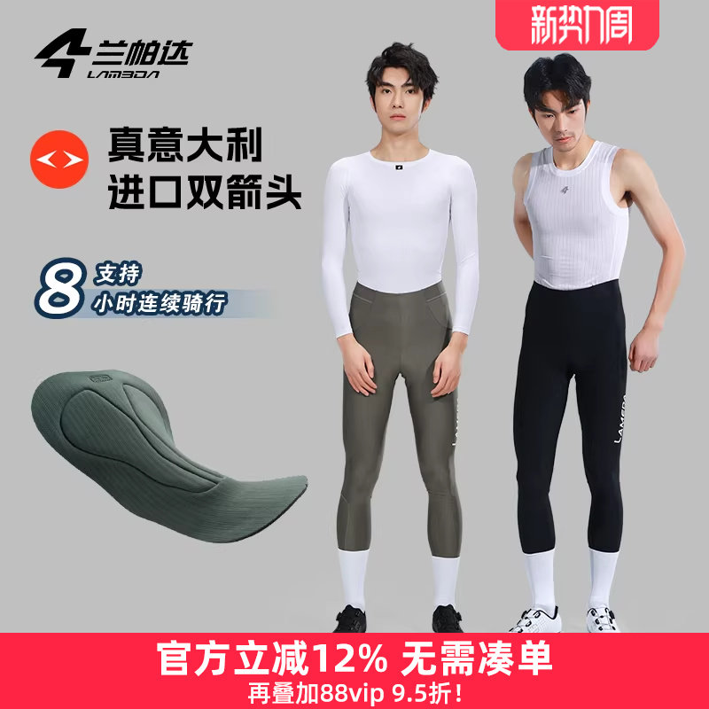 兰帕达春秋季双箭头骑行裤长裤背带裤男透气专业公路车自行车玄尚