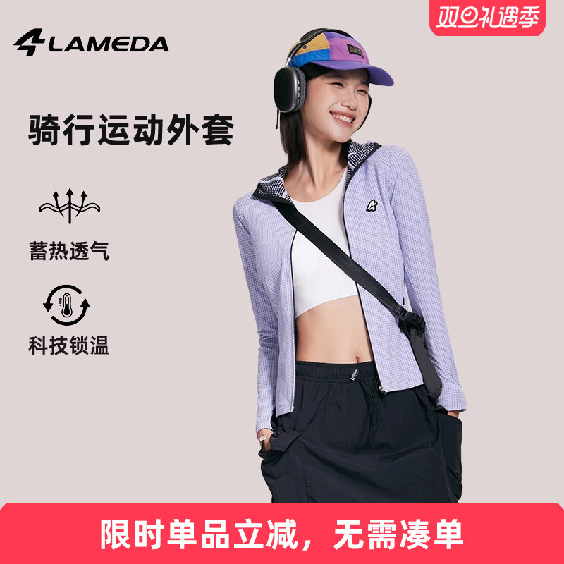 兰帕达 休闲户外运动连帽徒步骑行外套女通勤秋冬公路自行车随行