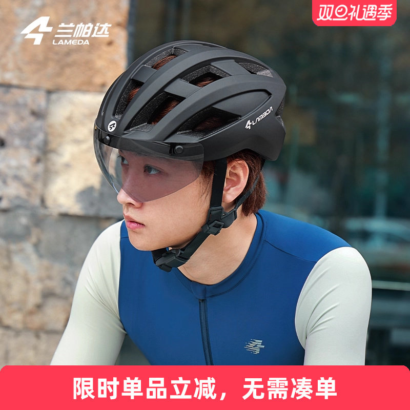 兰帕达 变色风镜骑行头盔男女透气公路单车山地自行车安全帽苍宇