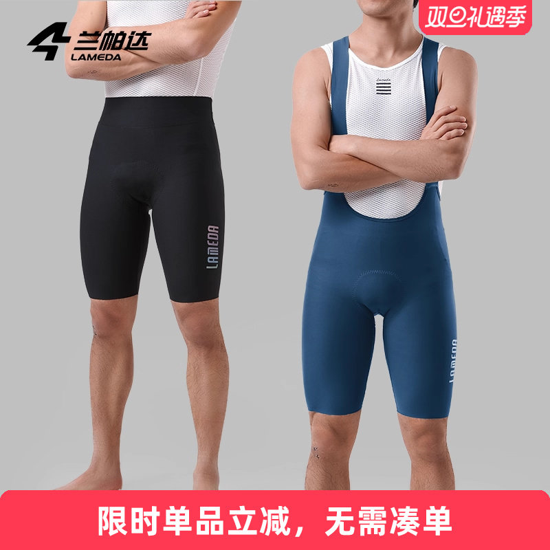 兰帕达一片式任意裁骑行裤背带短裤皓月一代夏季男速干公路自行车