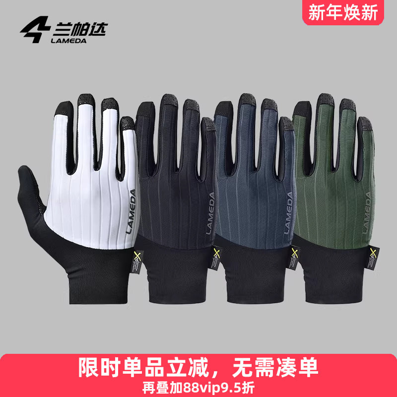 兰帕达薄款骑行手套全指夏秋季可触屏长指男女减震自行车公路车