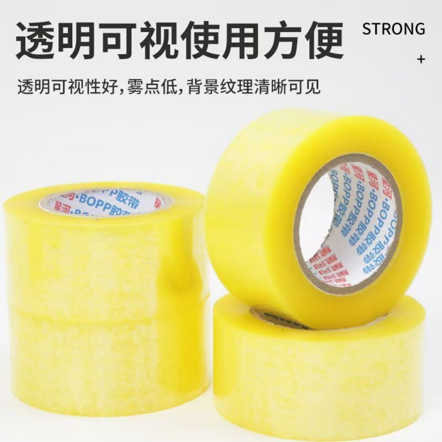透明封箱胶带不易拉断聚丙烯酸树脂强粘性包装胶带封箱专用