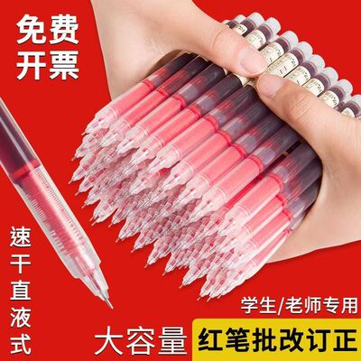 中性笔黑笔直液式走珠笔