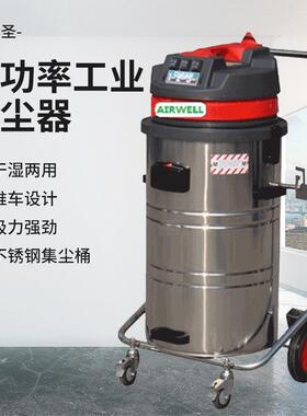 厂家货源 CL-3078B AIRWELL 工业吸尘器 不锈钢桶式dagl吸尘器