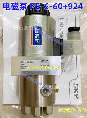 SKF LL/161-140-050电磁泵 / PE-6-60+924 链条润滑泵PE-4-60+428