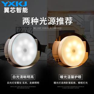 led人体感应小夜灯充电卧室床头走廊过道创意智能圆形橱柜灯柔光
