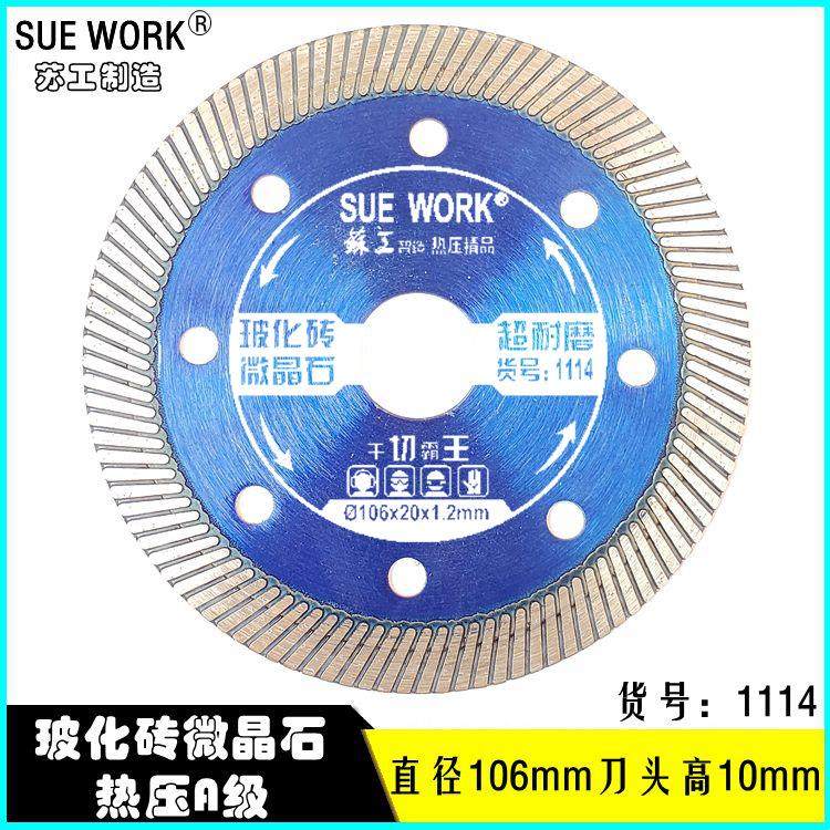 瓷砖切割片超薄金刚石锯片石材云石片大理石玻化砖干切专用全瓷片,居家日用,缝纫机/针织机,淘宝优惠券,粉丝福利购,淘宝优惠卷