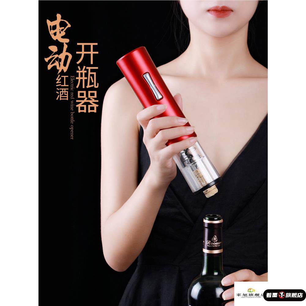 电动开红酒开瓶器全自动充电家用开酒器葡萄酒起子开瓶盖起瓶神器