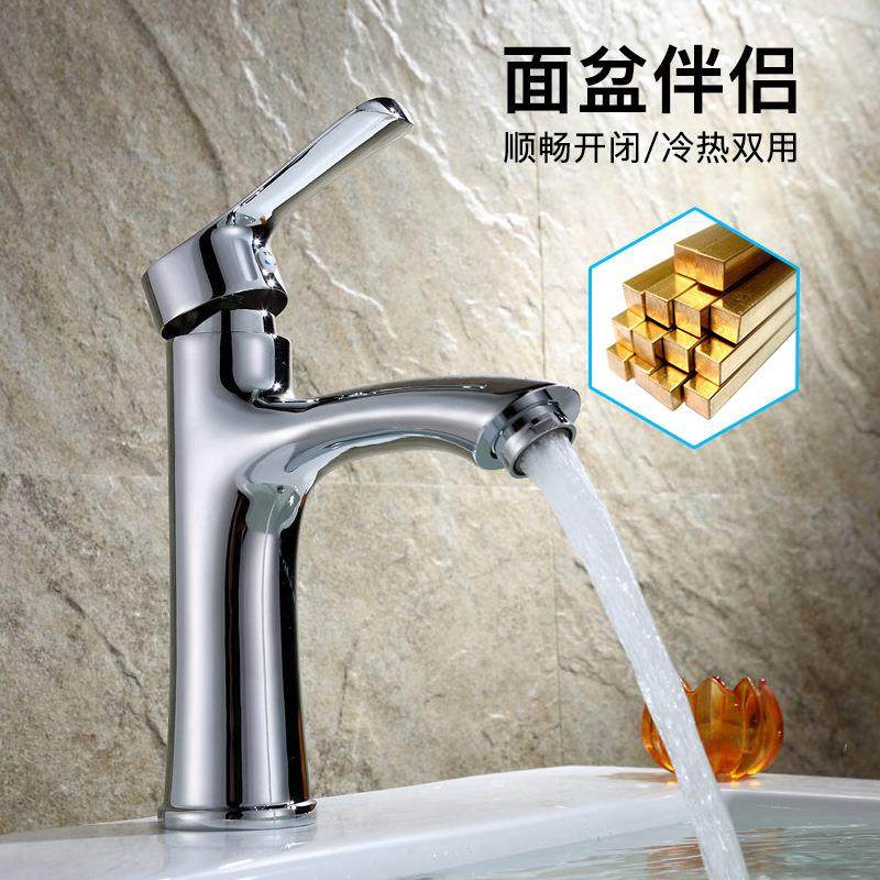 单孔铜体水龙头 面盆冷热水龙头新款洗脸盆龙头 台盆水龙头,家装主材,面盆龙头,淘宝优惠券,粉丝福利购,淘宝优惠卷