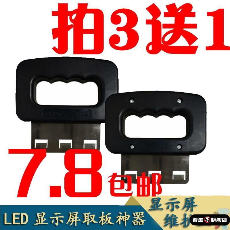led显示屏真空吸盘小间距模组维修拆扣板工具取板神器充电吸板器图片