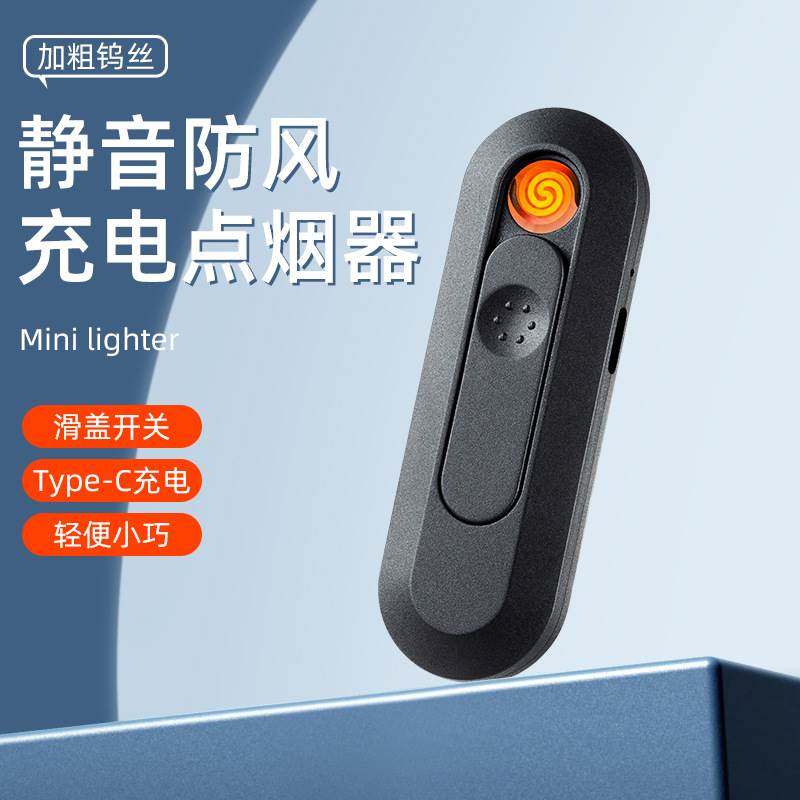 黑科技点火器充电打火机创意防风便携打火机便携个性超薄迷你USB