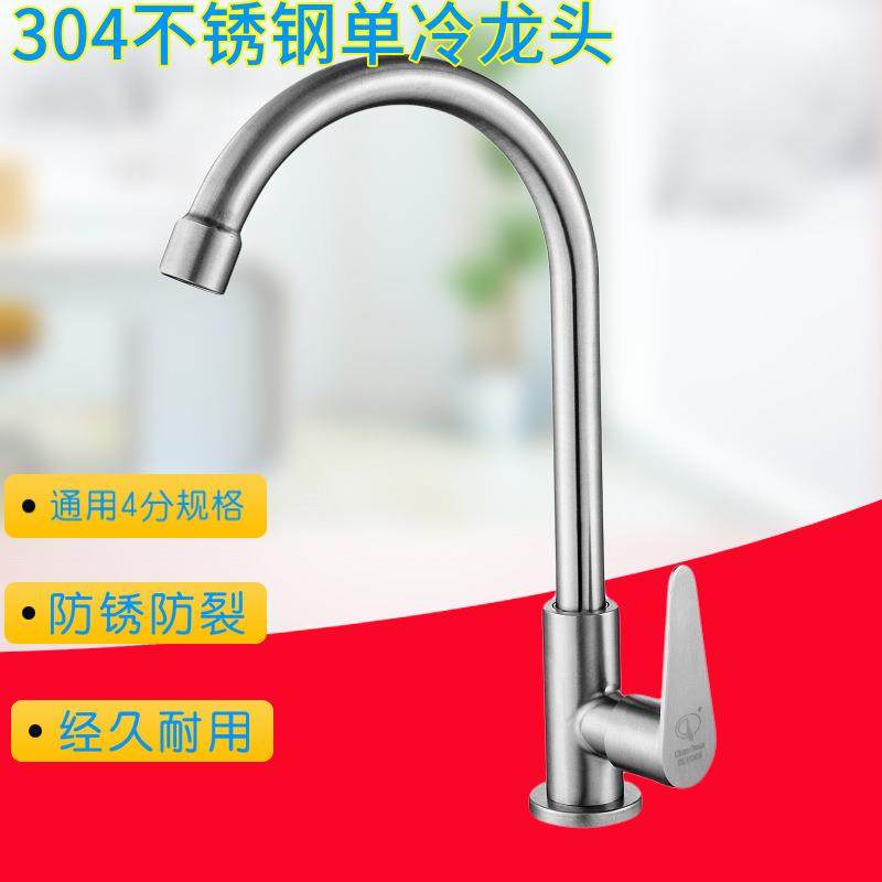 新款304不锈钢厨房单冷菜盆水龙头拖把厨房水槽龙头旋转工厂直营,家装主材,厨房龙头,淘宝优惠券,粉丝福利购,淘宝优惠卷