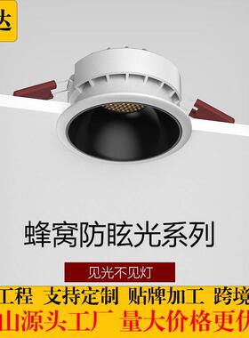 工厂直销射灯防眩光嵌入式led光源蜂窝网超薄天花灯7W筒灯窄边框