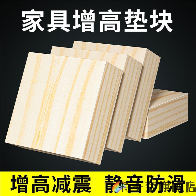 砖头垫高底座桌脚垫桌子桌腿床脚垫脚块加高垫板沙发家具增高垫块图片