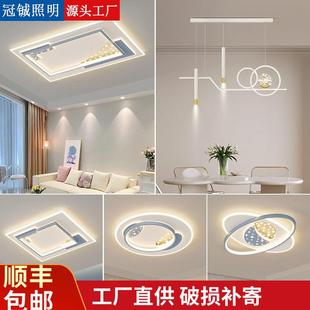 客厅LED现代家用餐厅灯灯具 吸顶灯护眼主卧室灯全屋超薄套装