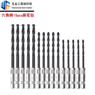 六角柄木工麻花钻头15pcs黑色组套工具高速钢电钻直柄扩孔麻花钻
