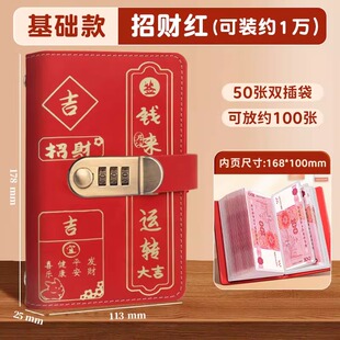 2025新款密码锁存钱本收纳册可放钱存钱夹钱册高级感钱包大容量