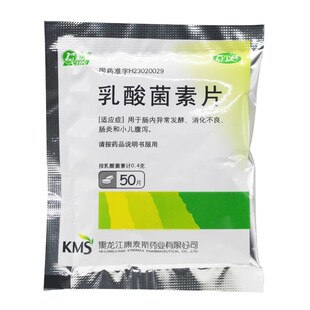 庆瑞 乳酸菌素片 0.4g*50片/袋