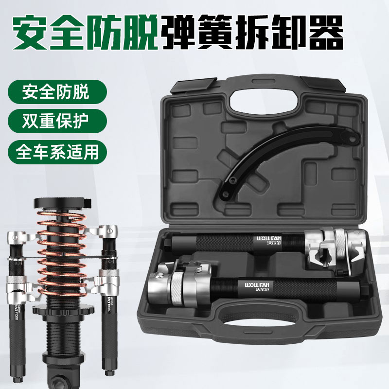 汽车减震器弹簧拆装工具爪式弹簧避E震拆卸器羊角分离器维修工具
