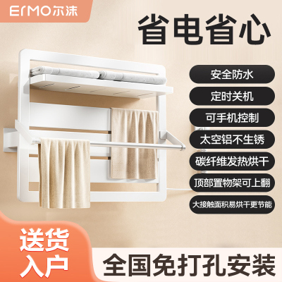 电热毛巾架家用h壁挂式卫生间加热烘干杀菌智能浴室置物架子免打
