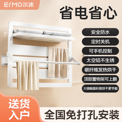 电热毛巾架家用h壁挂式卫生间加热烘干杀菌智能浴室置物架子免打