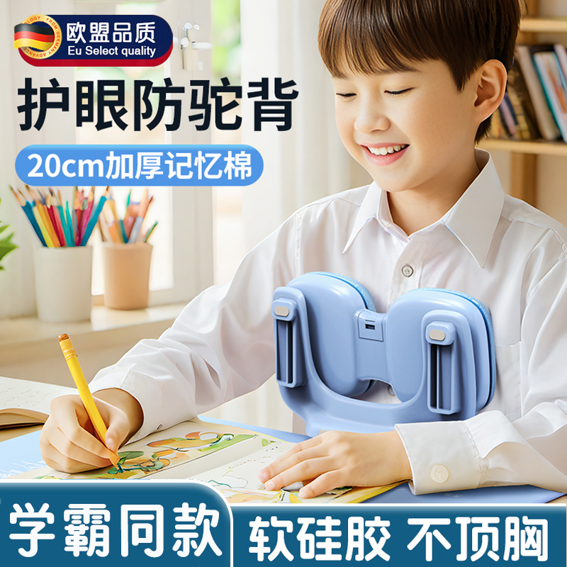 写字姿势坐姿矫正器h小学生桌面款护眼补光灯防近视防低头神器儿