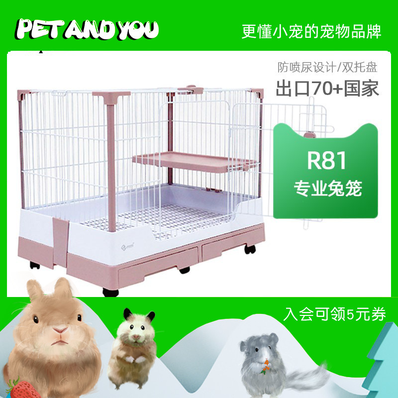 达洋兔笼R81双抽屉防喷尿兔子龙猫荷I兰猪笼子特大号豪华家用别墅