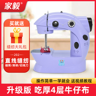家用缝纫机电动小型迷r你手动手持全自动多功能缝纫机缝衣服神器