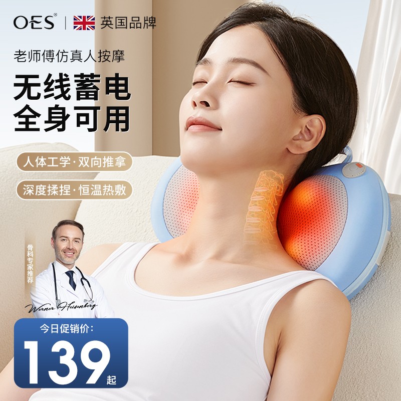 OES肩颈椎按摩器颈部腰t部背部多功能家用全身颈肩枕头脖子揉捏仪