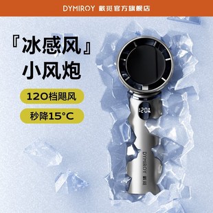 戴觅小风炮电风j扇手持便携小风扇涡轮静音电池无刷高速强力超强